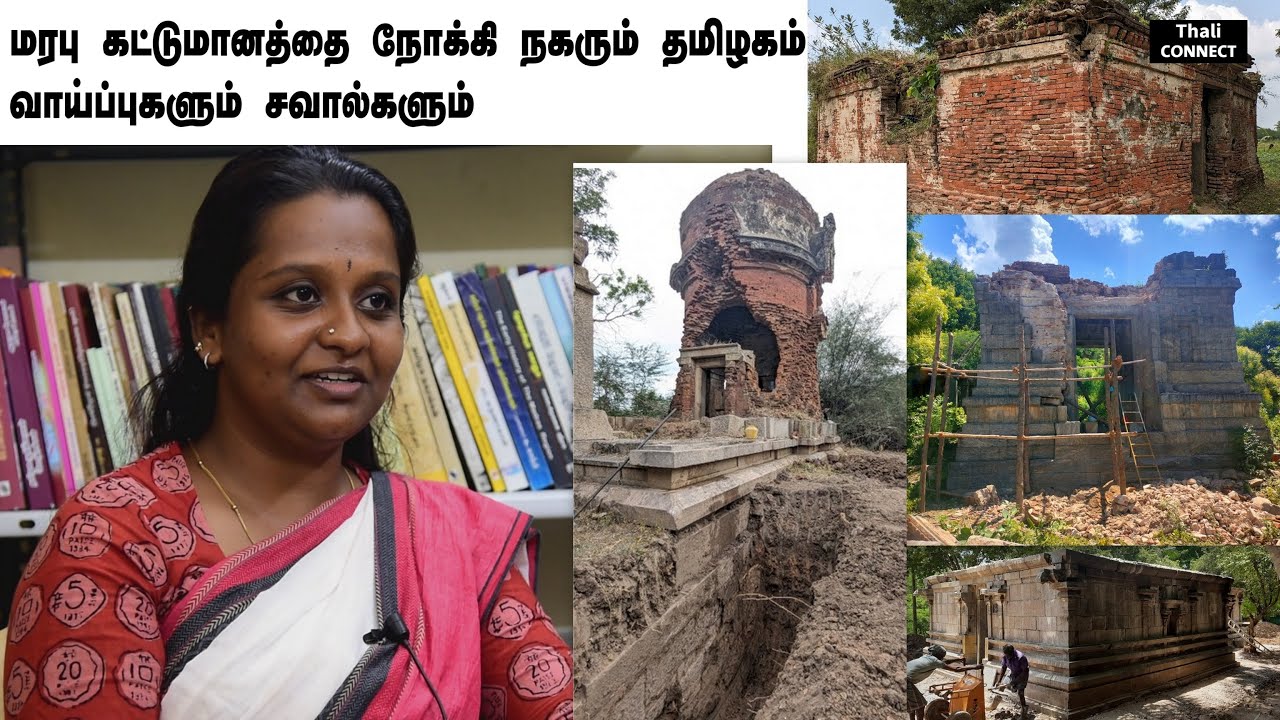 Restoring 1000-Year-Old Temples: The Truth About Lime vs. Cement | Ar. Akshaya Balakrishnan