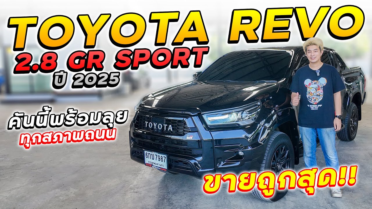 TOYOTA HILUX REVO 2.8 GR SPORT DOUBLE CAB 4X4 A/T ปี 2025 6กบ 7987 โตโยต้ารีโว่พร้อมลุย ขายถูกสุด!!!