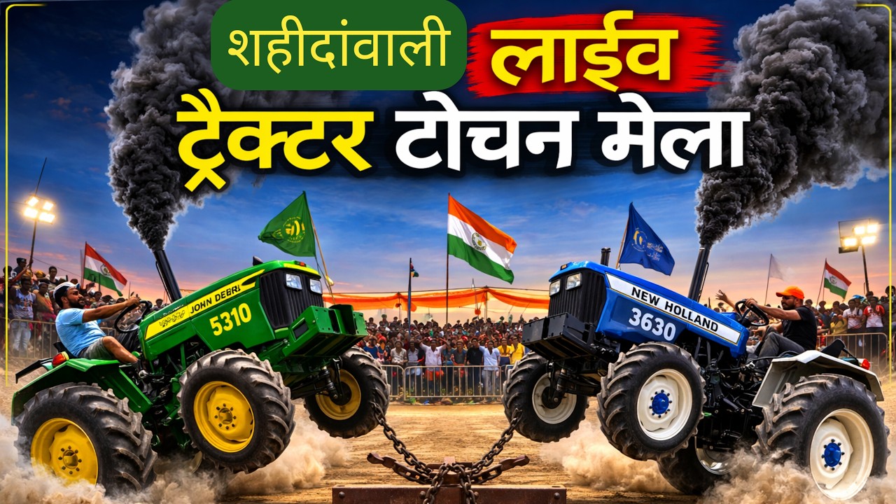 live tractor tochan  | live trali khich mukabule #live tractor #tractorstunt #tractortornament