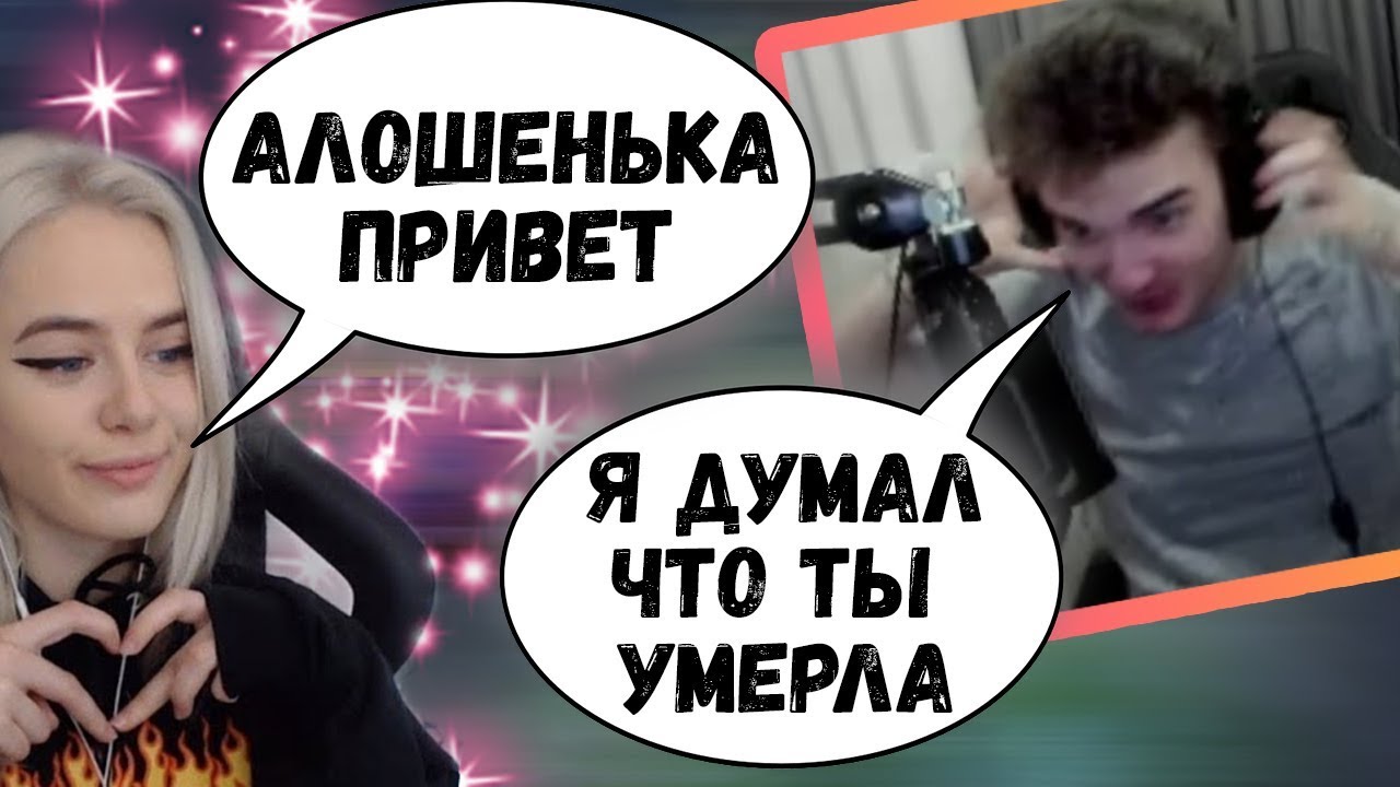 ГТФОБАЯ ЗАШЛА НА СТРИМ АЛОХИ | РЕАКЦИЯ АЛОХИ | ТОП МОМЕНТЫ ДОТА 2