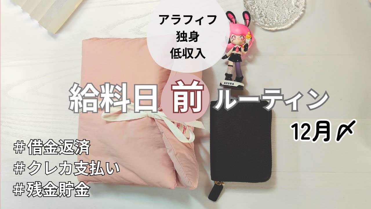 【アラフィフ家計簿】カード請求を現金で確認した結果…｜2025年12月〆｜副業終了して収入減