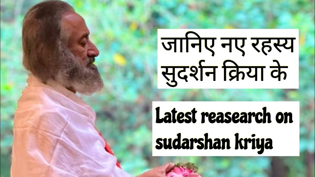 Sudarshan kriya k fayde 😊 #motivation #spirituality #motivational 
