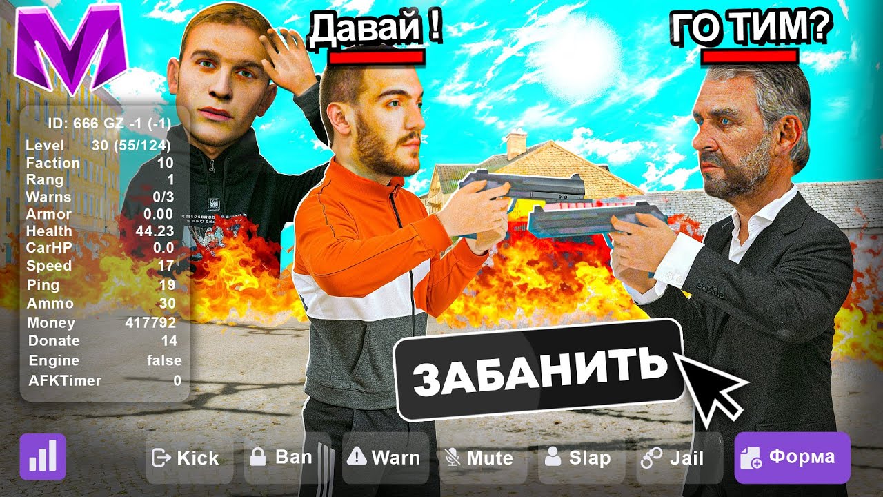 ЦЕЛЫЙ ДЕНЬ СЛЕЖУ ЗА БИЗВАРАМИ - БУДНИ АДМИНИСТРАТОРА на МАТРЕШКА РП