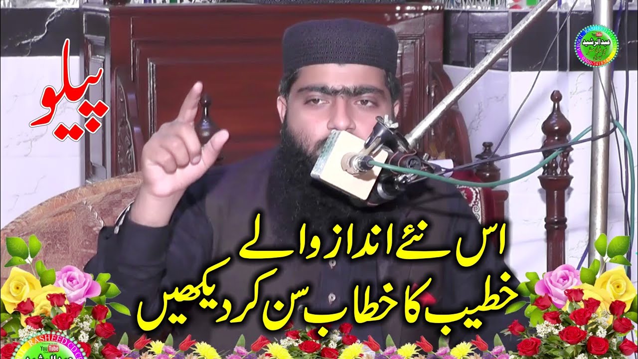 Molana Tahir Mehmood Rabbani | Peelo Sadhoki 2022