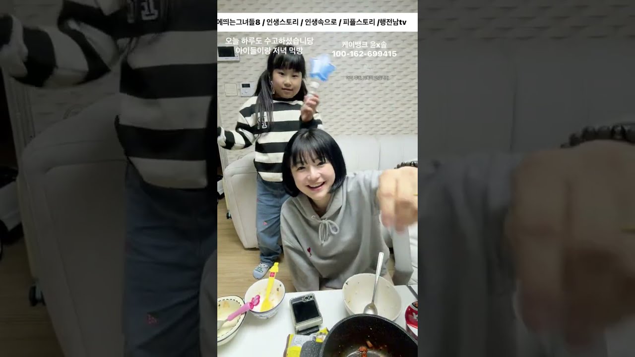 윤하솔 윤하솔 과 아이둘