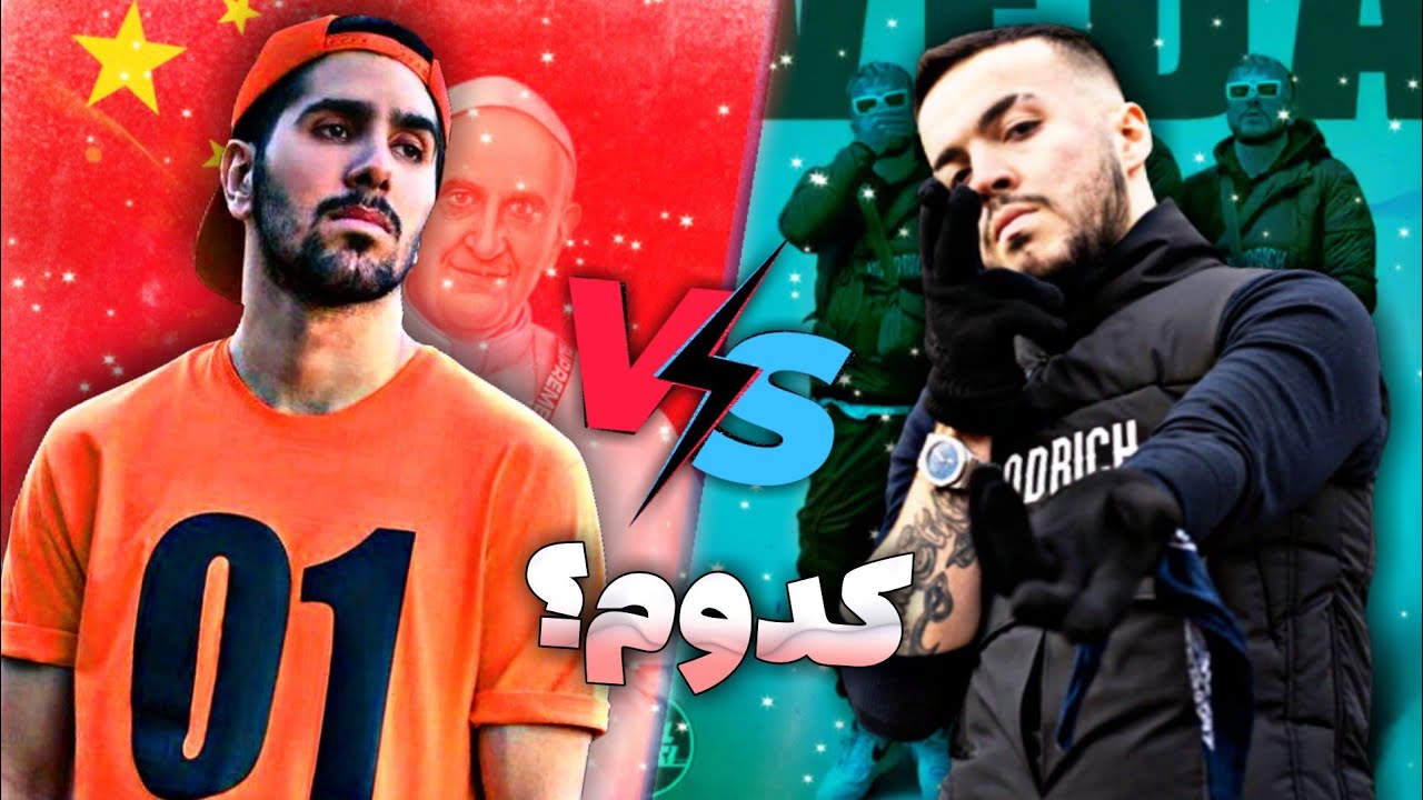 Sunboy Vs 021kid|سانبوی یا ۰۲۱کید؟