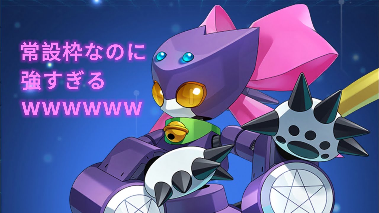 【チャレンジ】ノワールカッツェをMRにしたら化け物すぎたベリーハード92【メダロットサバイバー】