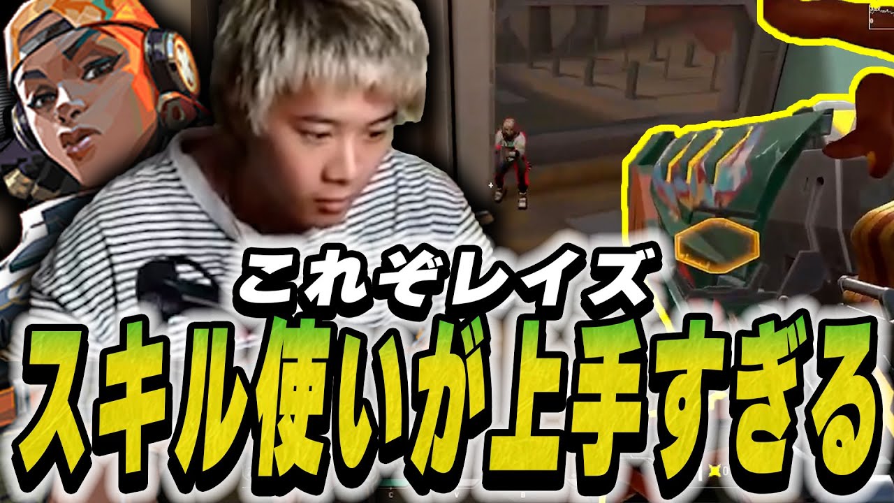 【VALORANT】圧倒的なスキル使い！守りも攻めもレイズが強過ぎる