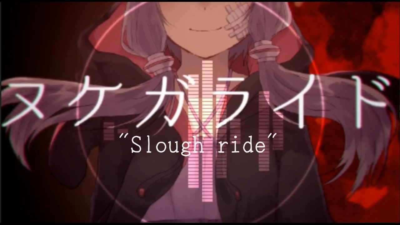 【結月ゆかり】ヌケガライド【オリジナル】/【Yukari Yuzuki】Slough ride【original】