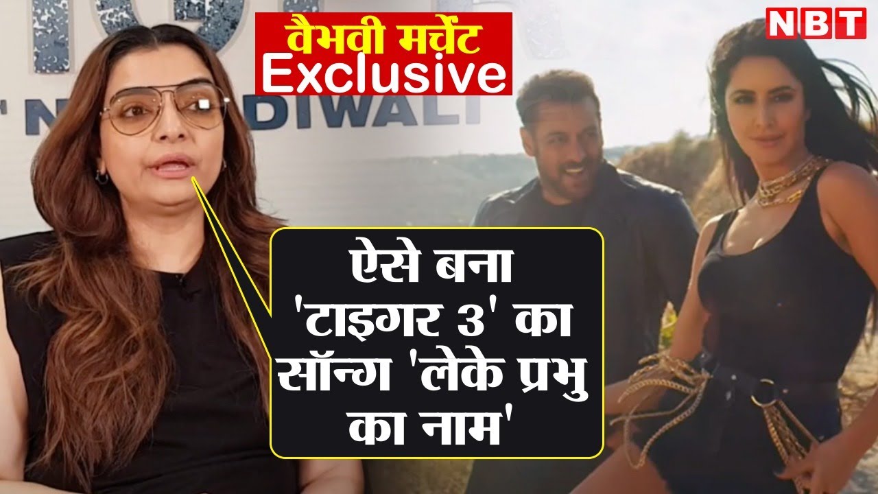 Vaibhavi Merchant Interview: ऐसे बना Tiger 3 Song Leke Prabhu Ka Naam @NBTEntertainment