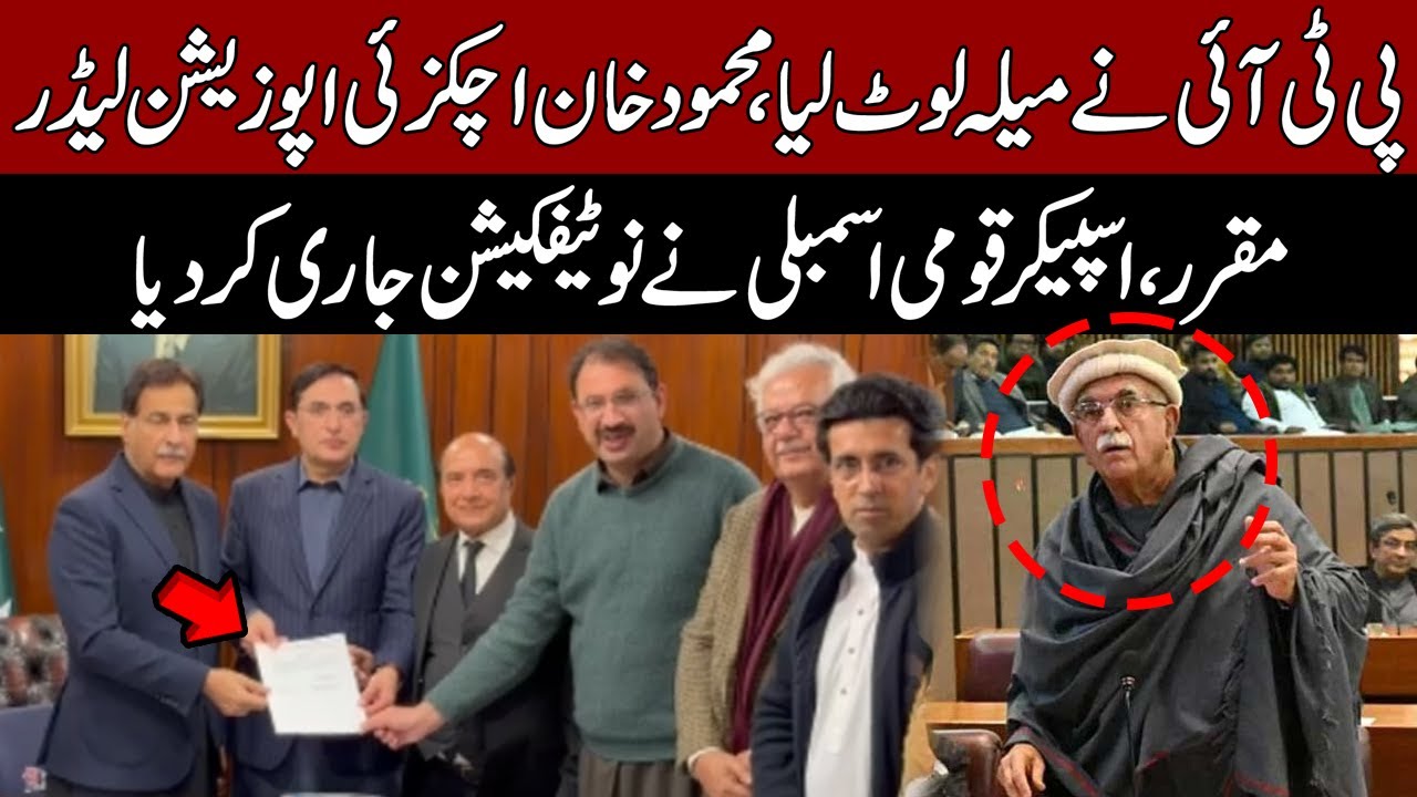 PTI Big Win | Mahmood Khan Achakzai Appointed Opposition Leader | NA Speaker Issues Notification
