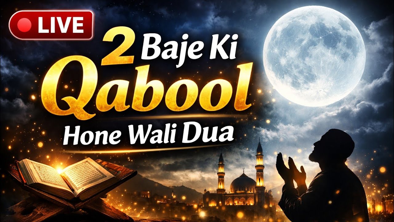 ILIVE 🔴 Tahajjud Ki Qabool Hone Wali Dua | Raat Ki Powerful Dua | Abhi Suno Aur Ameen Kaho