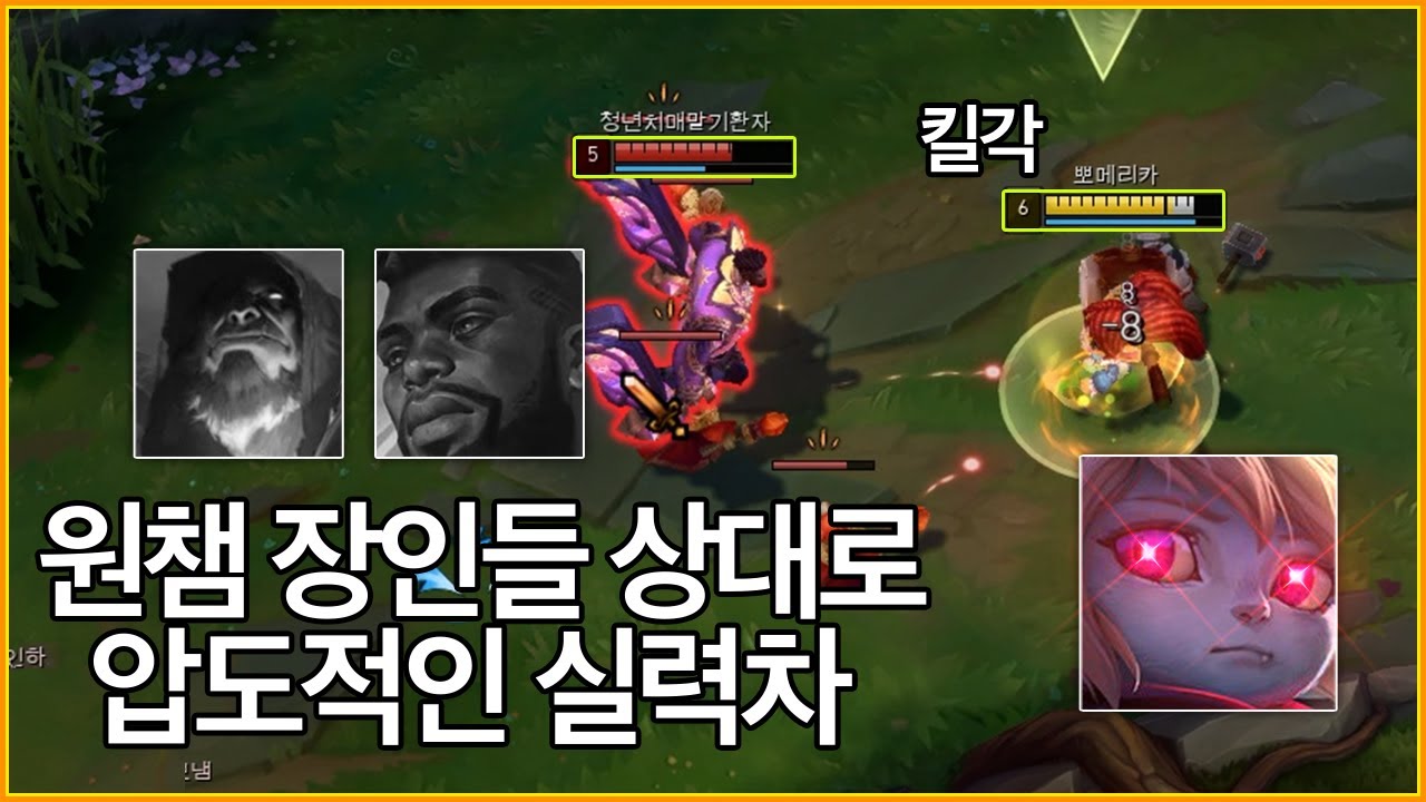 장인들도 박살내는 뽀삐 라인전 디테일