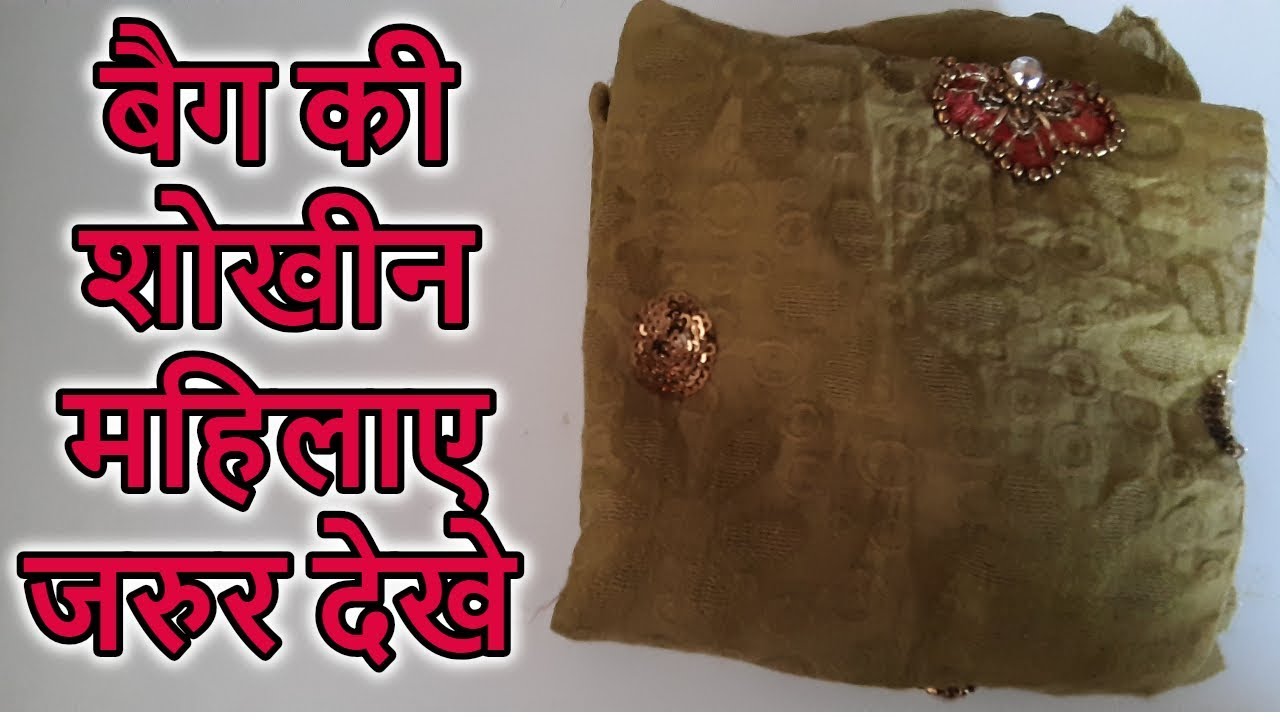 HOW TO REUSE OLD CLOTHS TO MAKE BEST HANDBAG AT HOME-ADVANCE KALA  BEST OUT OF WASTE IDEA