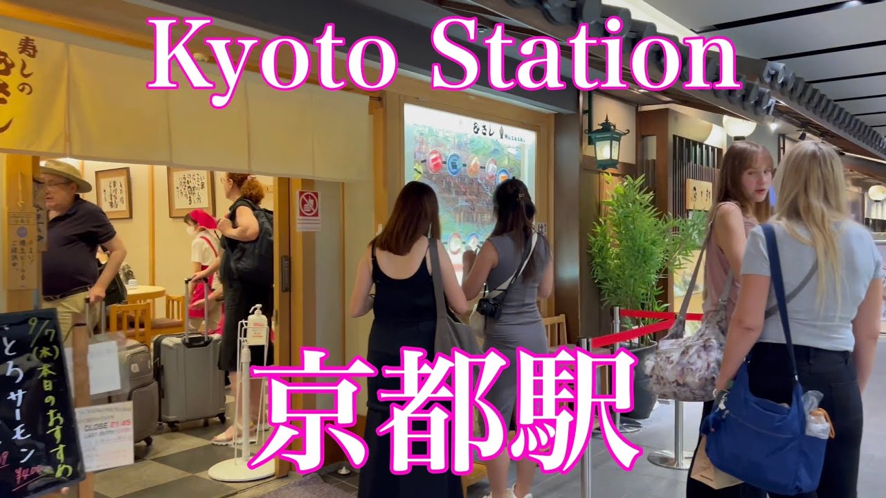2023年9月7日 平日の京都駅を歩く Walk in kyoto station 【4K】