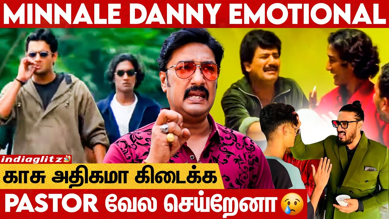 அடிபட்டு இருக்கும் போது பாக்க ஒருத்தர் கூட வரல 😥 Minnale Danny Kanikaraj Interview | Madhavan