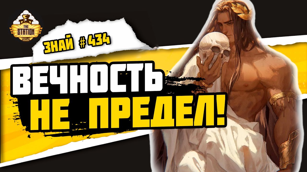 Вечные в Вархаммере | Знай #434 | Warhammer 40000