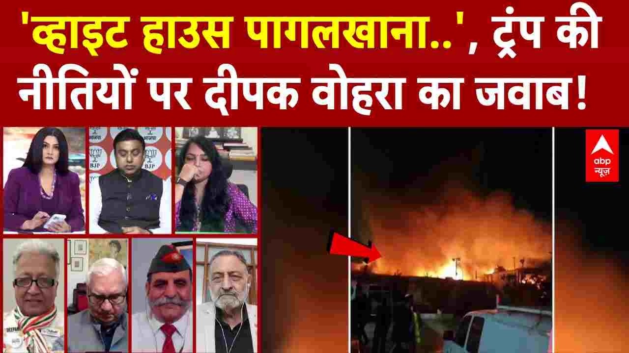 Chitra Tripathi: Trump के सामने भारत ने टेके घुटने? Deepak Vohra का विश्लेषण | Iran Israel War