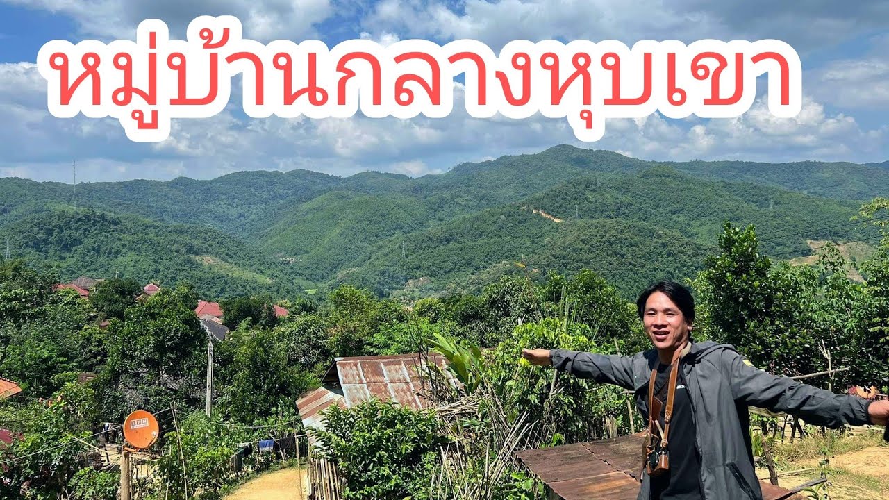 เที่ยวชม หมู่บ้านกลางหุบเขา ถนนยังเข้าไม่ถึงเขาอยู่กันอย่างไร[อาข่าน้อย]