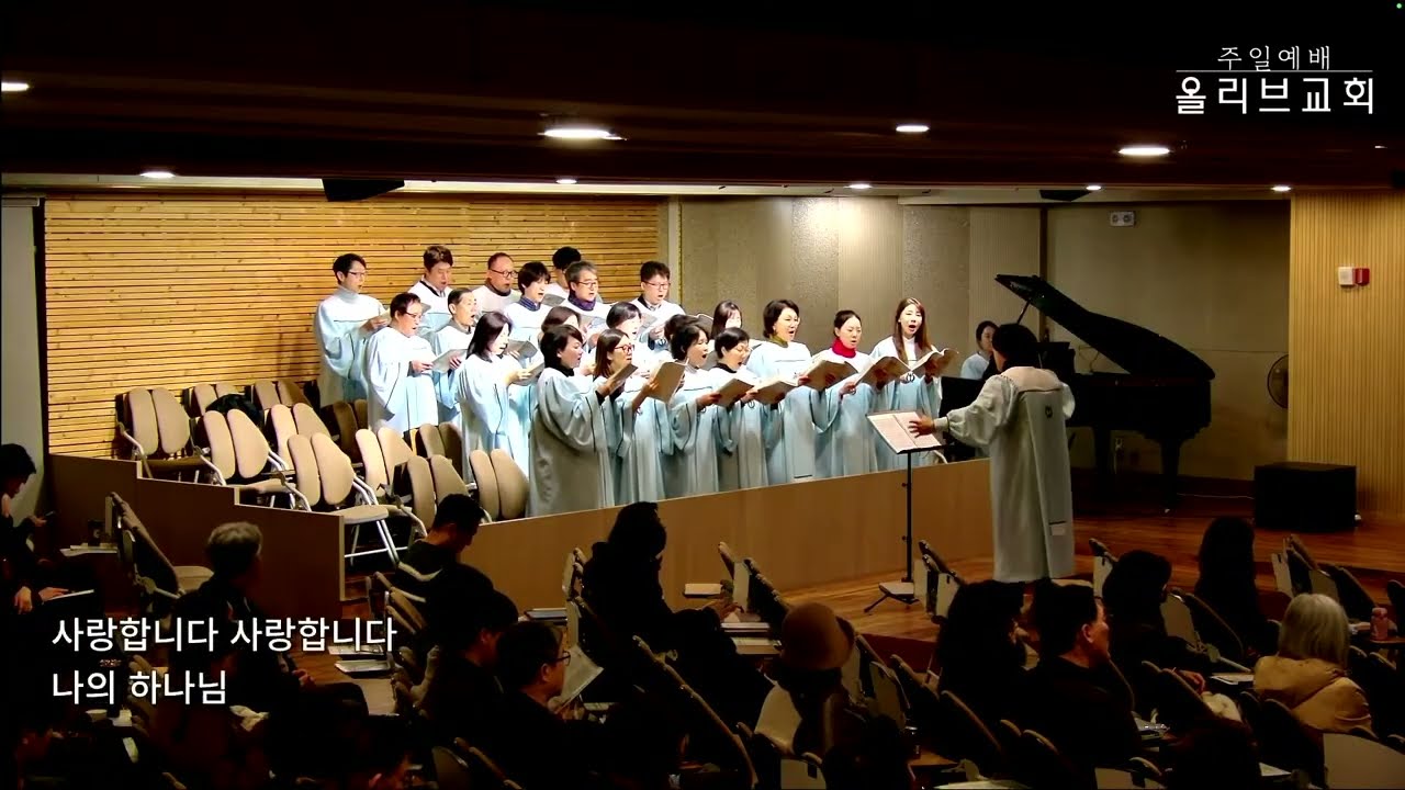 사랑합니다 나의 하나님ㅣ글로리아 성가대ㅣ주일2부ㅣ2026-02-15