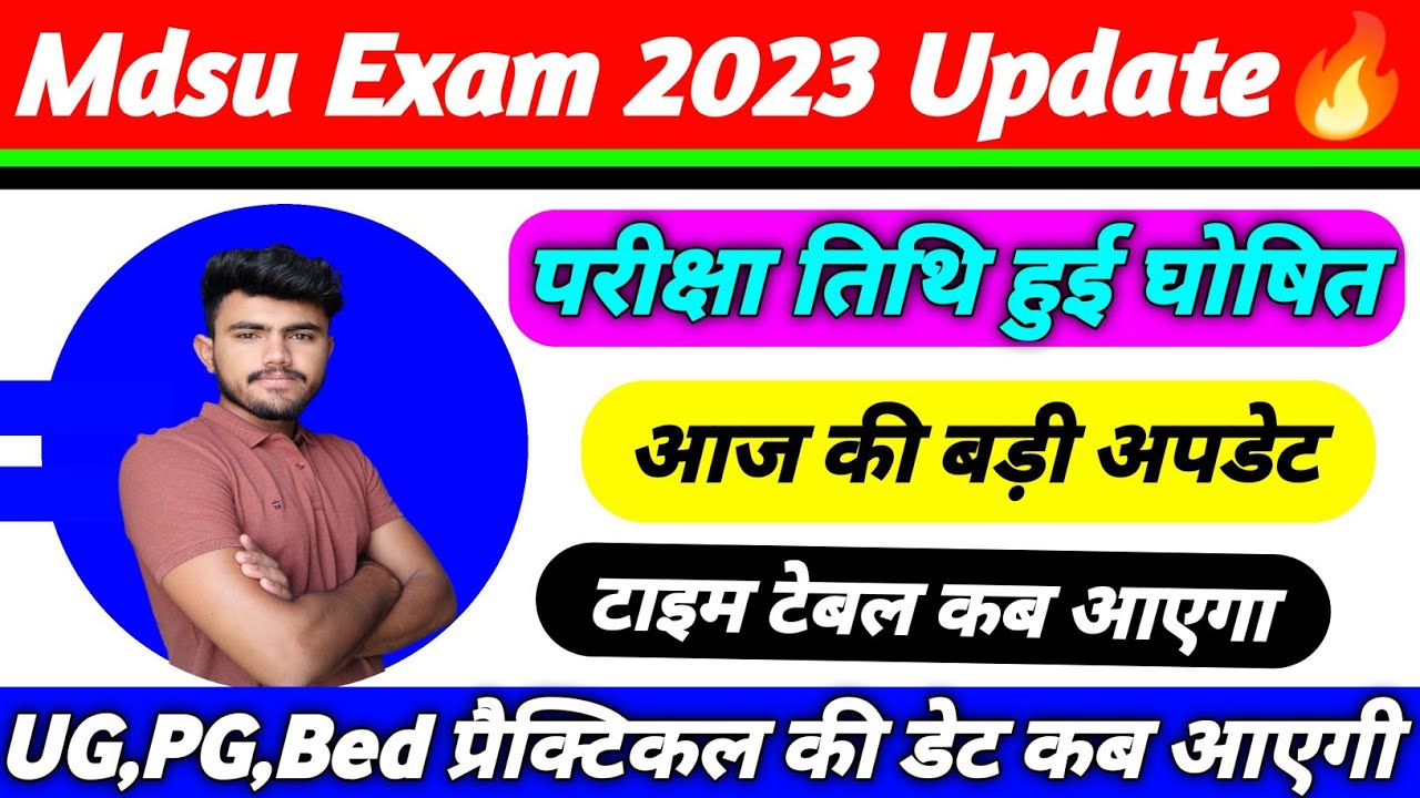 Mdsu exam time table 2023 ।। परीक्षा तिथि घोषित  ।। 1st, 2nd, 3rd year