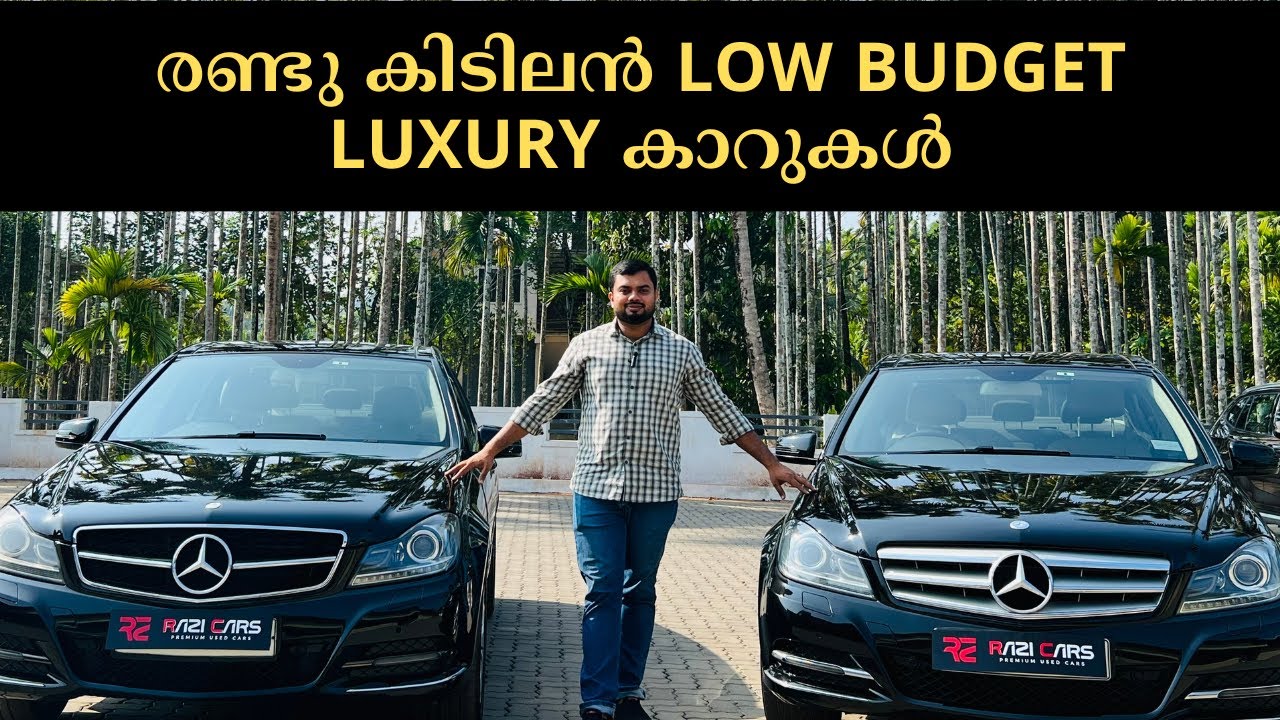 രണ്ടു കിടിലൻ LOW BUDGET LUXURY കാറുകൾ | Mercedes Benz W204 C220 CDI for Sale