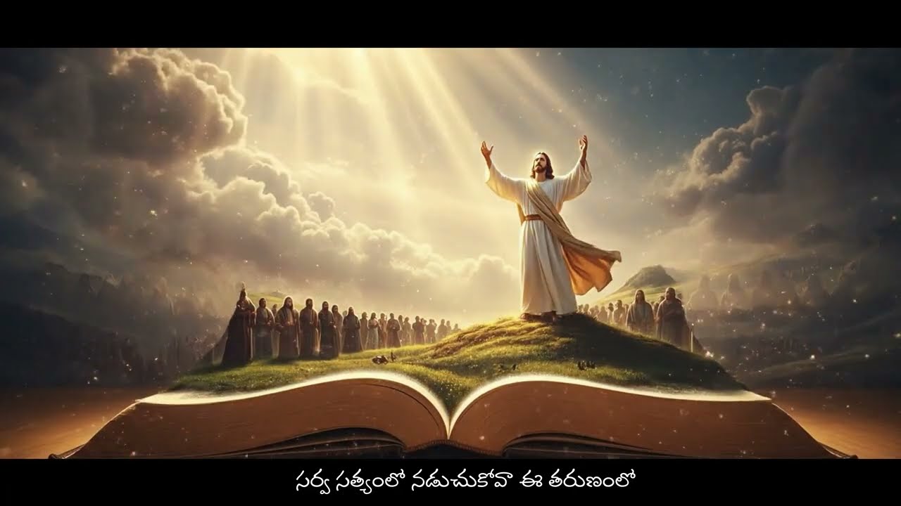 БХУМИ МЕДА ПАРАДЕСУЛУ #connecttogod #Abrahamoleti #nissiveeroleti