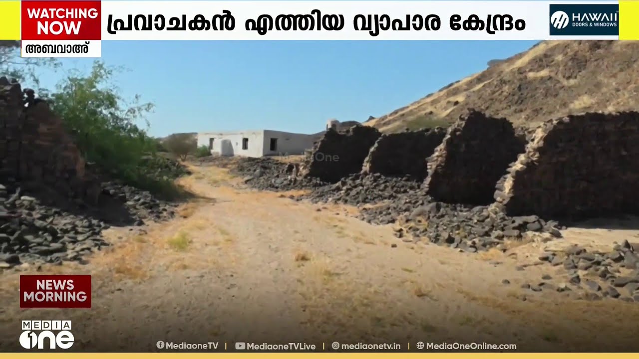 പ്രവാചകന്റെ ജീവചരിത്രവുമായി ബന്ധമുള്ള മരുഭൂ പ്രദേശത്തെ വിശേഷങ്ങൾ