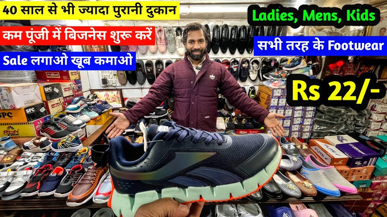 Sale लगाओ खूब कमाओ | Ladies, Mens, Kids | सभी तरह के Footwear | New Business Ideas | जूते और चप्पल
