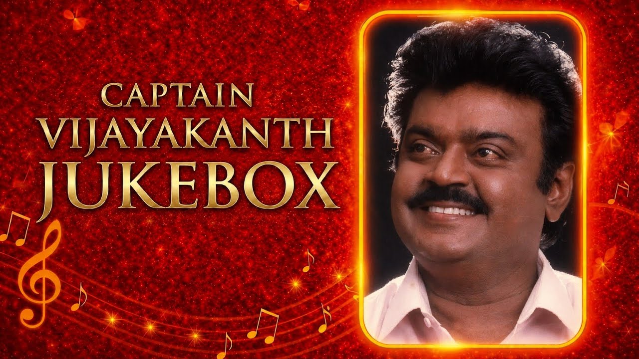 Captain Vijayakanth Jukebox | Tamil Jukebox | Vijayakanth | Tamil Mixtape ◆ Saravana Djoko