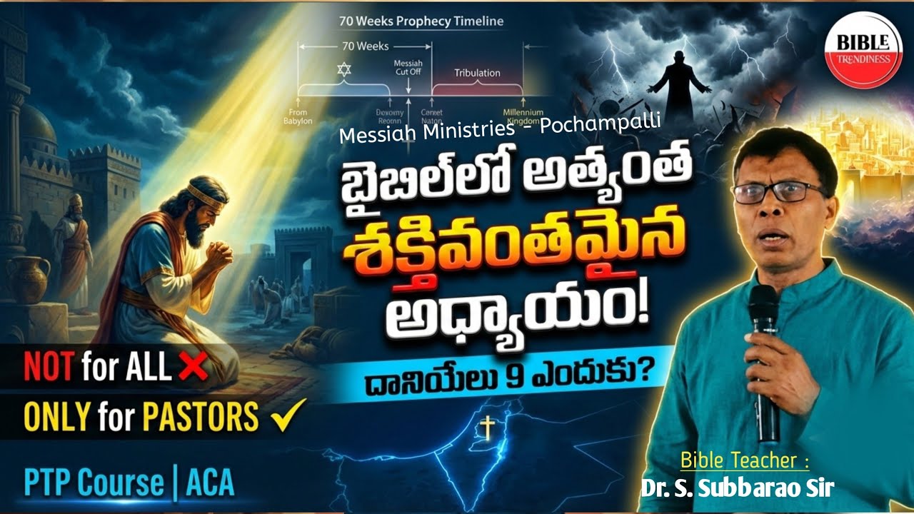 Unlocking Daniel Chapter 9 | Dr  S  Subbarao | PTP Course | ACA | BibleTrendiness