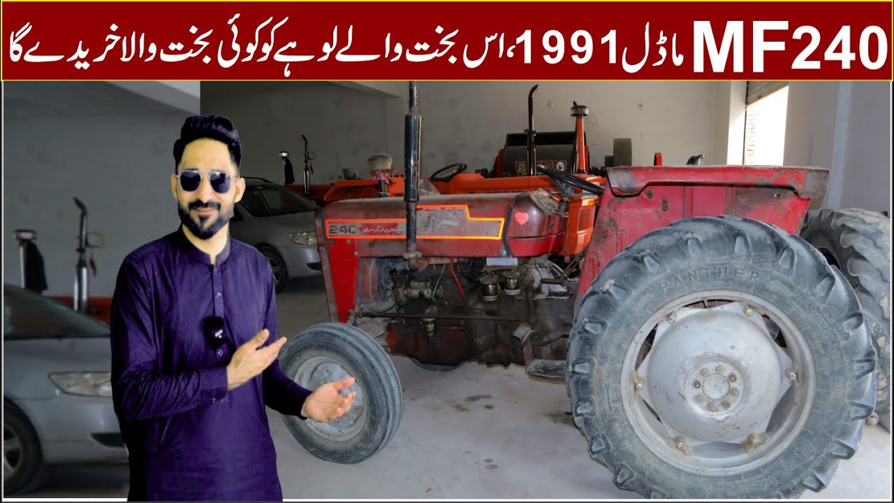 Massey Ferguson MF 240 Model 1991 |Price | For Sale| Complete Review