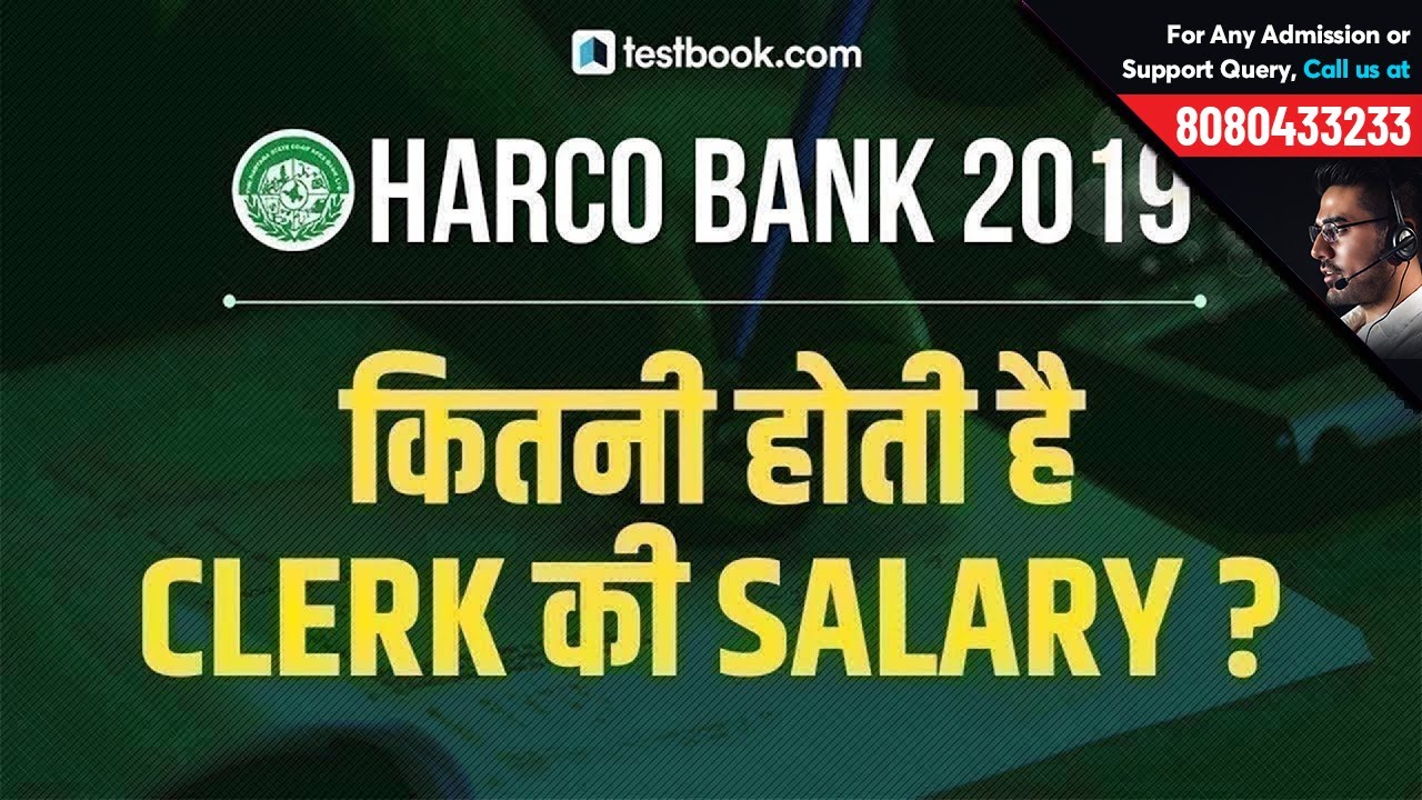 HARCO Bank Recruitment 2019 | HARCO Bank Clerk Salary Structure & Job Profile Explained in Hindi