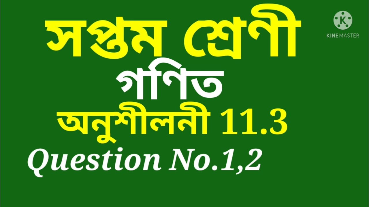 Class 7 Maths, Ex-11.3, Question No.1, 2 Assamese medium