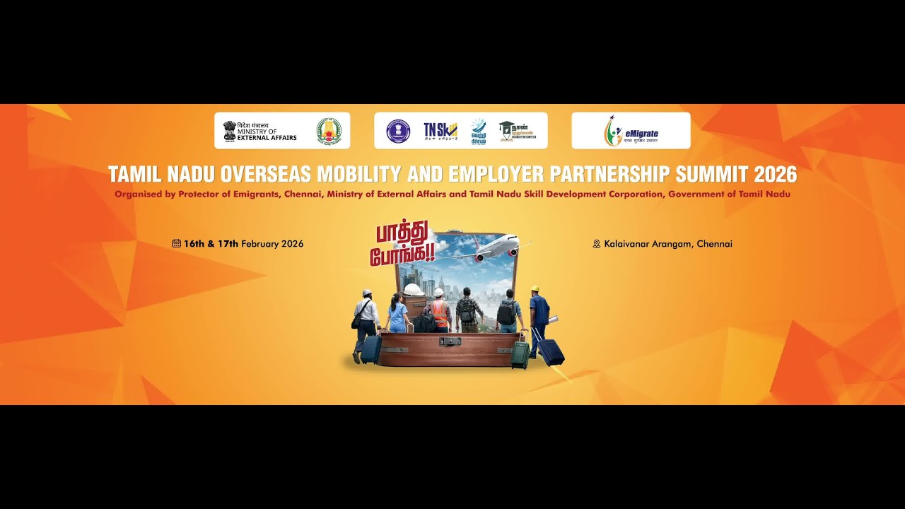 🔴LIVE: Tamil Nadu Overseas Mobility and Employer Partnership Summit 2026