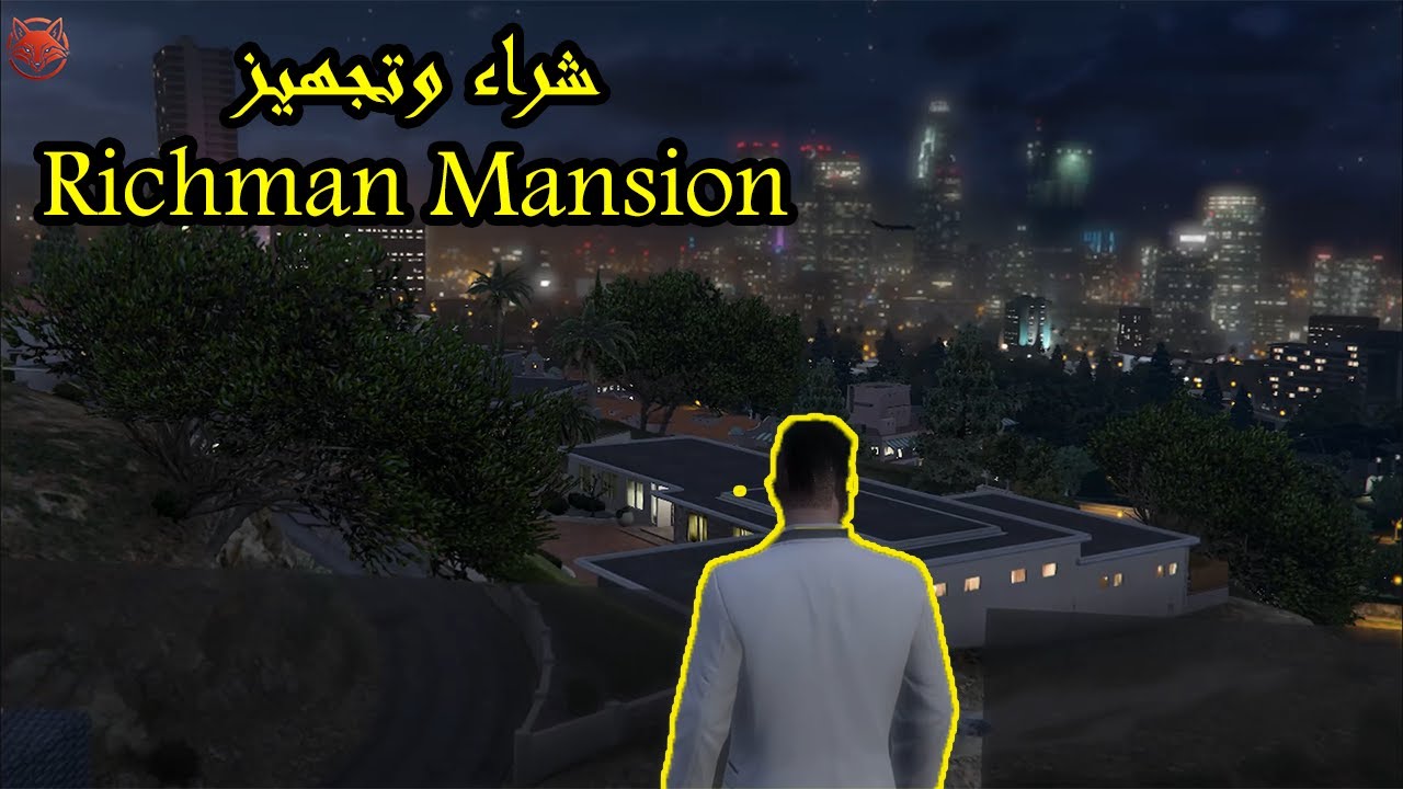 أخيراً! صرت من أثرياء Vine wood! 🤩 شراء وتجهيز Rich man Mansion بالكامل في GTA Online.