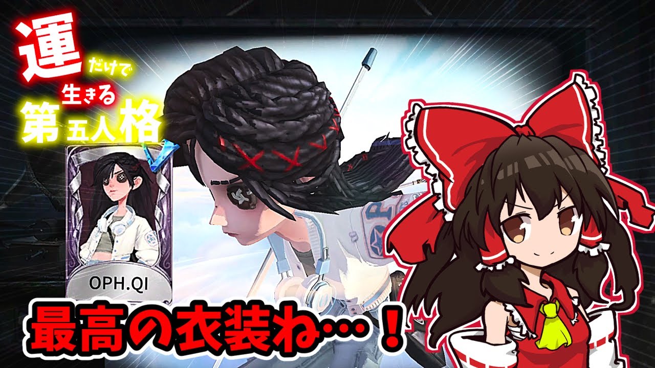 【第五人格】運だけで生きる第五人格　Part217【ゆっくり実況】
