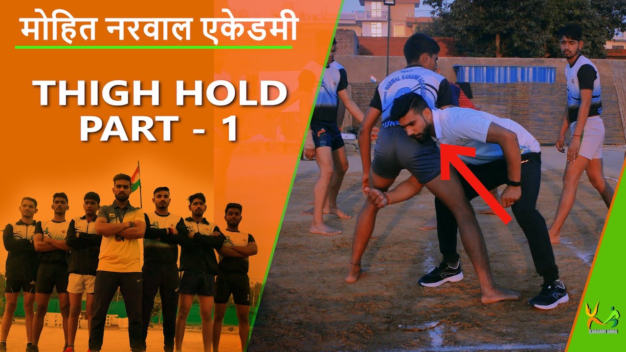 Learn Thigh Hold | Mohit Narwal | #1 | Kabaddi Adda Originals
