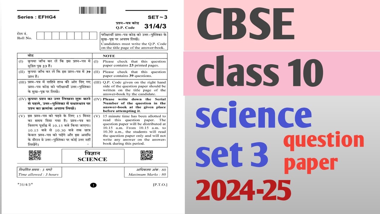Class 10 cbse science set 3 privious year question paper 2024-25