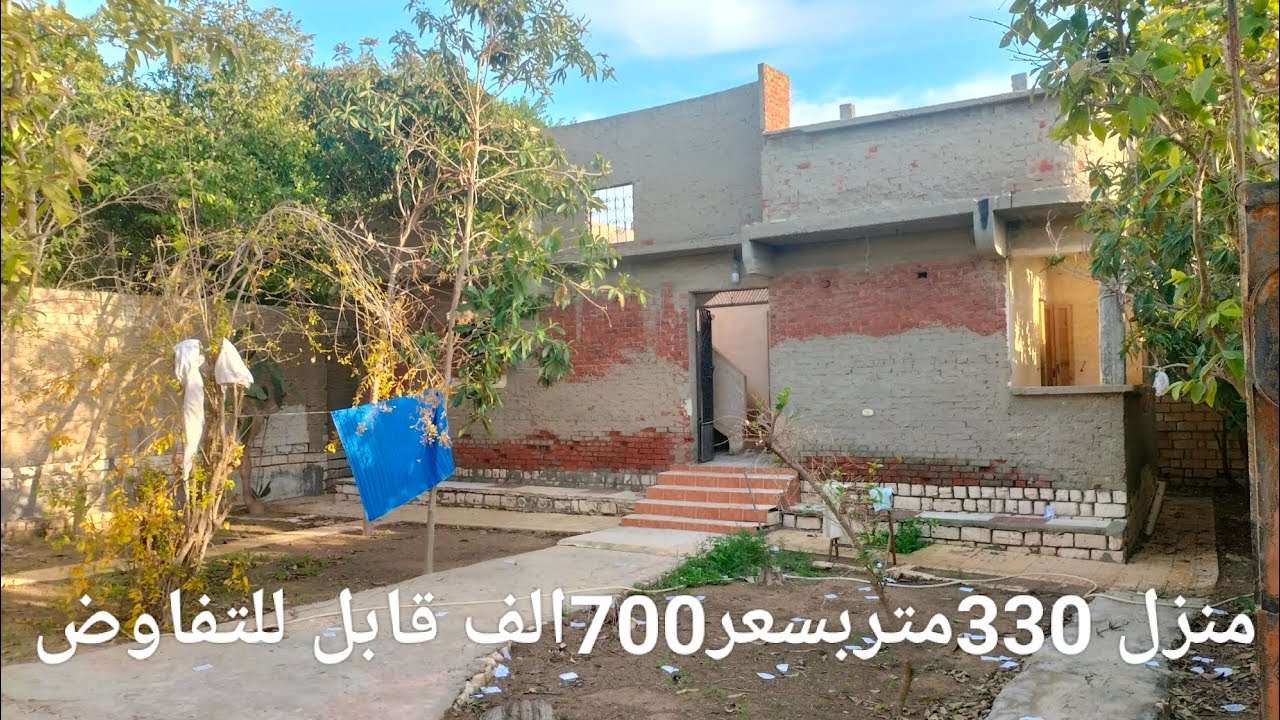 منزل بحديقة خالص بجوار محطة القطار السعر فيه كلام