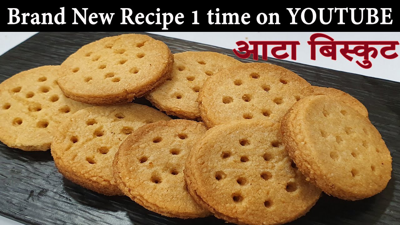 बिना ओवन आटा बिस्कुट बनाने का अनोखा तरीका Atta Biscuits Eggless Without Oven Recipe
