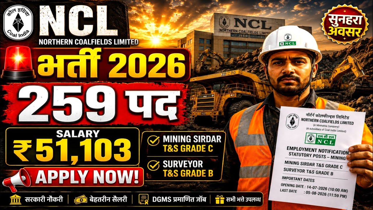 NCL Recruitment 2026 | 259 Vacancies | Mining Sirdar & Surveyor Jobs | Salary ₹51,103 | Apply Online