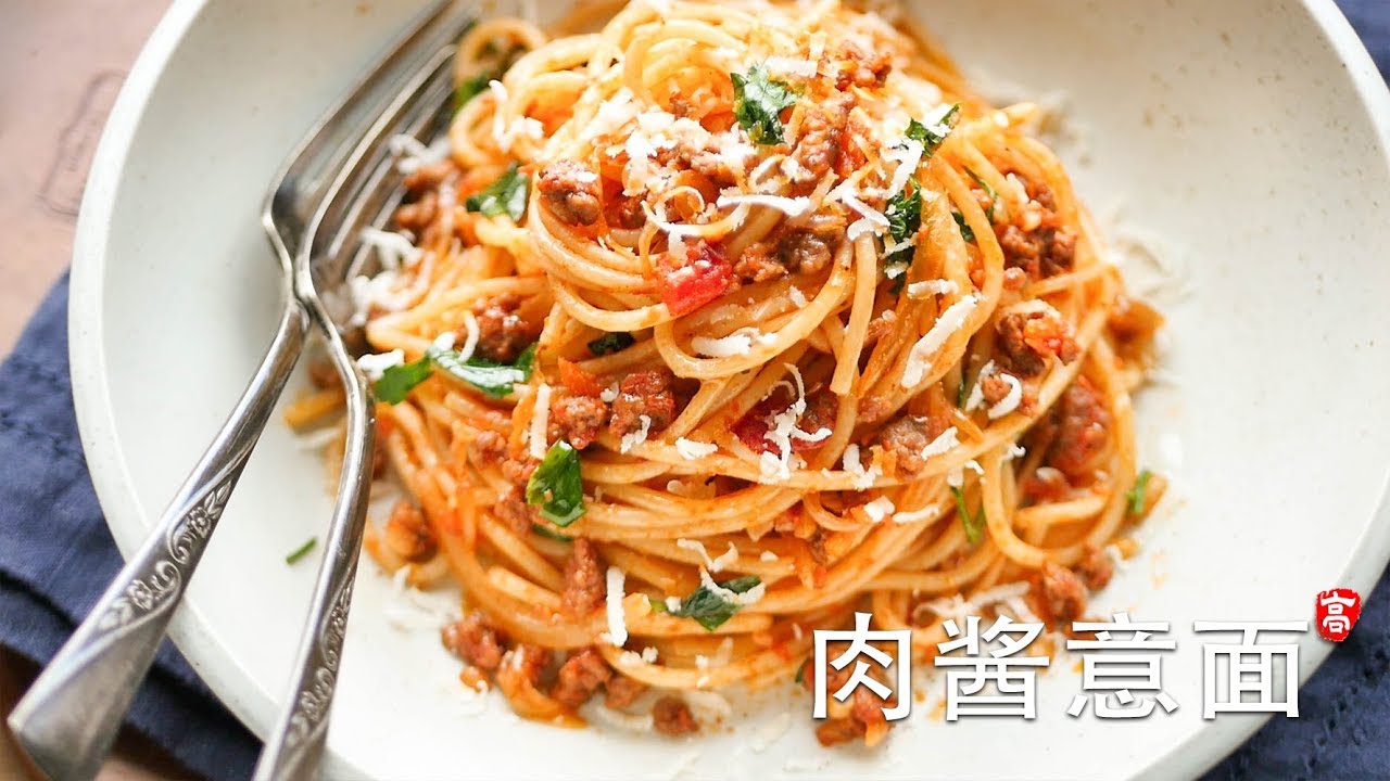 番茄肉酱意面  Spaghetti with Meat Sauce