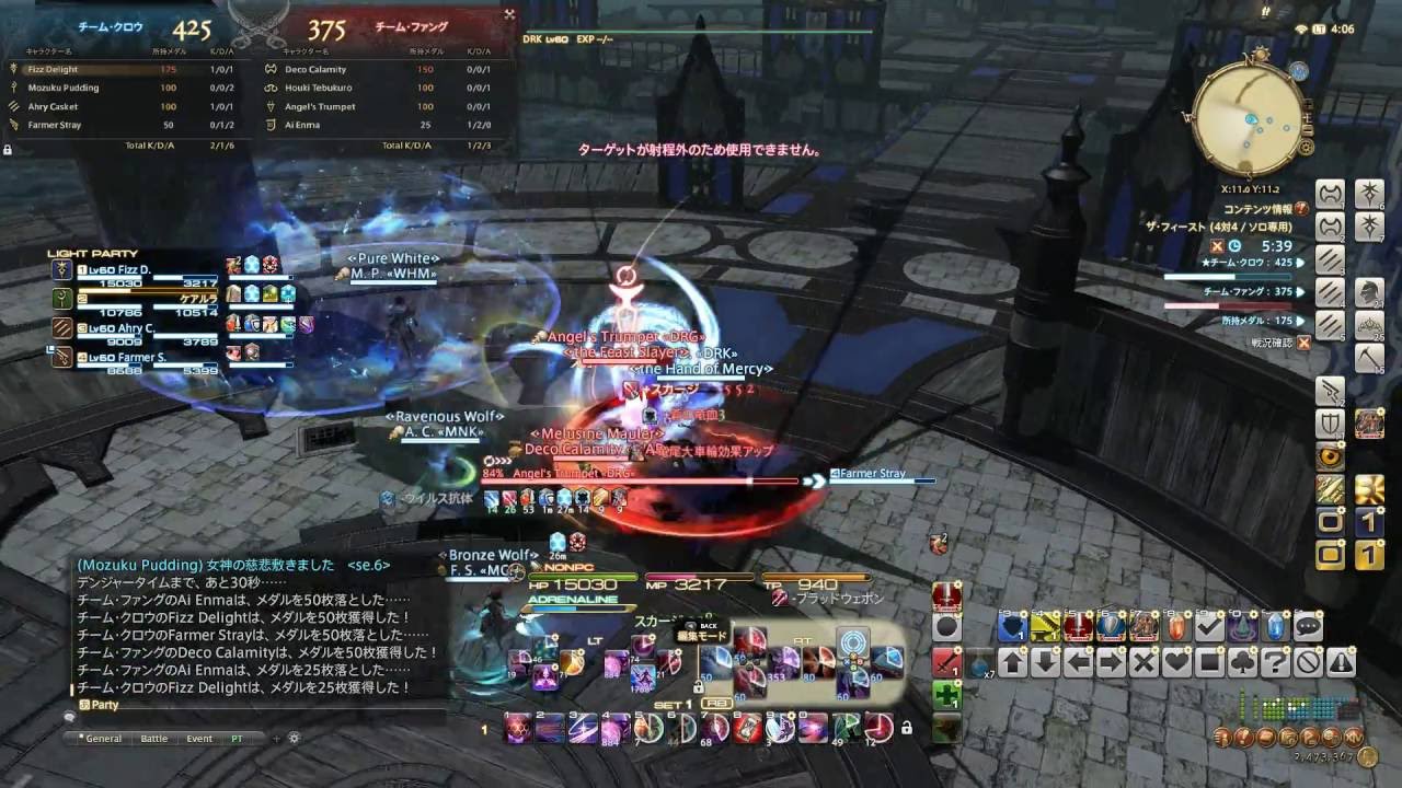 【FF14】 ザ・フィースト 4vs4ｿﾛ 暗黒騎士 (GaiaDC)  「ｄｏｔ＆範囲による与ダメ盛」