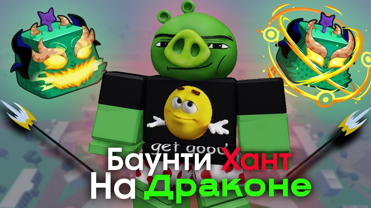 Баунти Хант на Драконе в Блокс фрутс | Bounty Hunt Blox Fruits