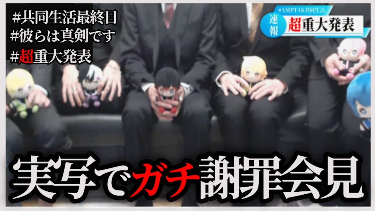 個性暴走中な彼らが超超真剣に