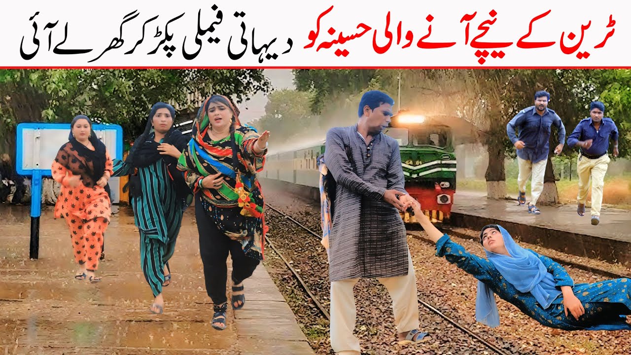 | Ramzi,Noori, Bilo ,Bhootna,Shoki, Sanam, Falak Sher,Funny Video  Rachnavi Tv
