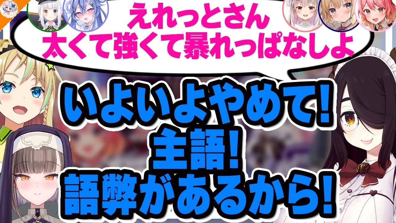 【進捗ダメです】追いつめられすぎてゲスト原稿の妖怪と化すえれっと先生【#神絵師お絵描き伝言ゲーム 佃煮のりお/伊東ライフ/神楽めあ/なつめえり/透々ルチカ/ももしき/館田ダン】