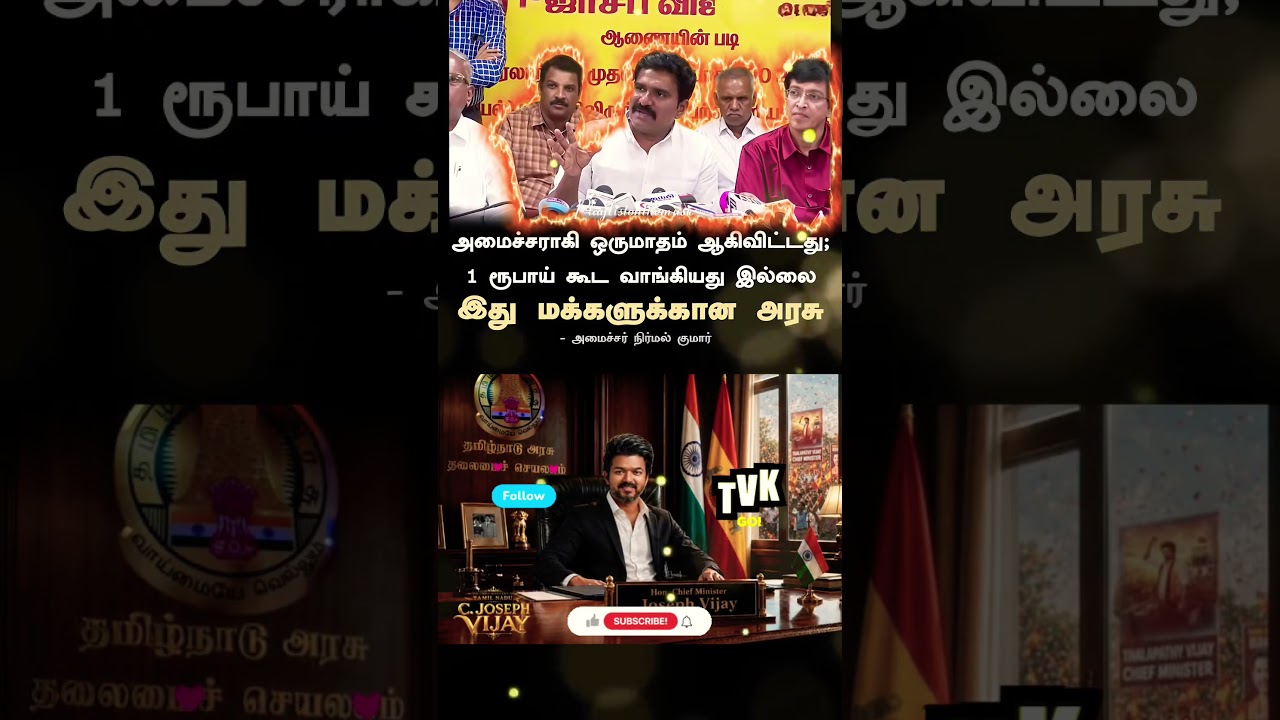 இது மக்களுக்கான அரசு ❤️&zwj;🔥!