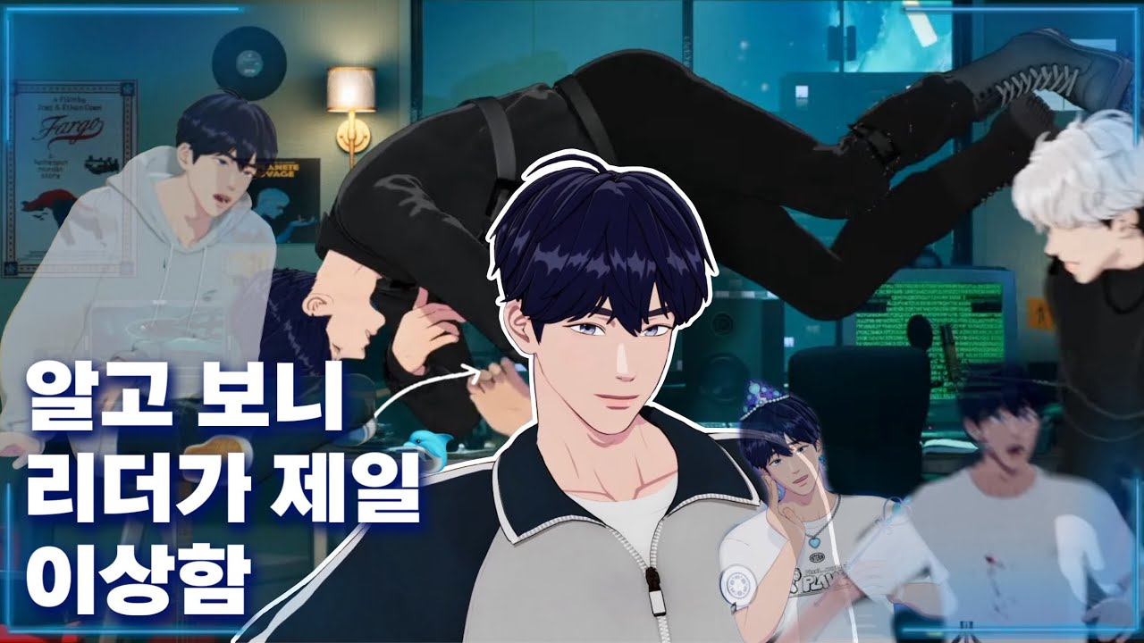 [플레이브/예준] 맑은 눈에 속지 마세요👀 플레이브 리더 남예준 광기 모음🐬 | #plave | #플레이브